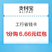 今日好券|11.6上新：京东领500-40元补贴！支付宝1分购6.66通用红包！