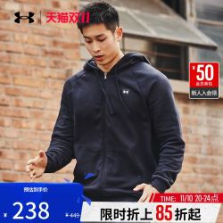 UNDER ARMOUR 安德玛 官方UA Rival fleece男子抓绒拉链连帽训练运动外套1357111