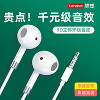 Lenovo 联想 X1耳机入耳式有线吃鸡游戏耳机安卓华为vivo小米OPPO通用