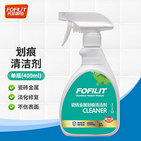 FOFILIT 芳菲丽特 FFLT-010 瓷砖金属划痕清洁剂  适用于抛光砖马桶洗手盆金属划痕清洁剂 400ml/瓶