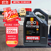 MOTUL 摩特 8100 ECO NERGY 5W-30 SL级 全合成机油 5L