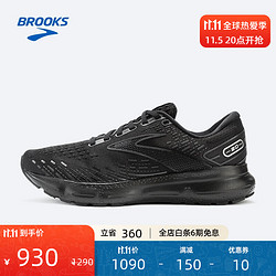 BROOKS 布鲁克斯 舒适充氮运动鞋男 新款缓冲男士跑鞋 Glycerin 甘油20 黑/黑/浅蓝灰 40