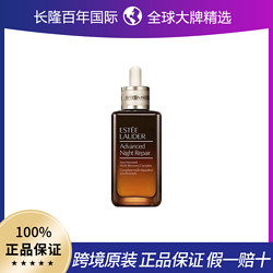 ESTEE LAUDER 雅诗兰黛 EsteeLauder/雅诗兰黛 第七代小棕瓶精华露100ml