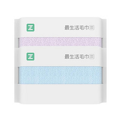 Z towel 最生活 雅致系列 毛巾 2条装 蓝+紫