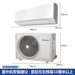 Panasonic 松下 KFR-35GW/BpDP30 1.5匹 壁挂式空调