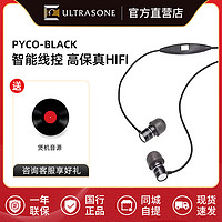 ULTRASONE 极致 Pyco-Black HiFi智能手机带麦线控入耳式耳机国行