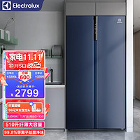 伊莱克斯 冰箱（Electrolux) 510升双开门冰箱对开门 风冷无霜家用静音节能电冰箱 变频保鲜 BCD-520SITD