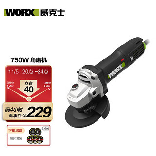 WORX 威克士 750W角磨机WU810切割机打磨机抛光机开槽机磨光机手磨机砂轮机五金电动工具