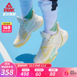PEAK 匹克 幻驹1.0篮球鞋男鞋22秋季新款运动鞋缓震回弹耐磨专业比赛鞋 帆布白 42