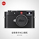  Leica 徕卡 全新M11旁轴相机搭载6000万像素全画幅CMOS 秒杀 M 11 相机-银色　