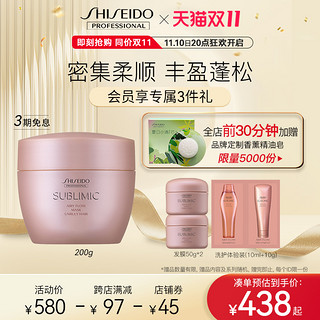 SHISEIDO 资生堂 芯护理道轻盈丝逸发膜 200g