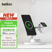 belkin 贝尔金 WIZ017yzWH 三合一磁吸式充电支架