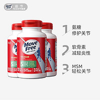 Schiff 旭福 Move Free 益节维骨力氨糖软骨素+钙 +MSM 120粒*3瓶