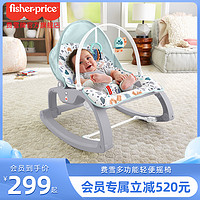 Fisher-Price 多功能轻便摇椅婴儿安抚哄娃神器摇摇椅安抚椅