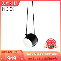 意大利进口吊灯Flos Aim设计师灯具创意轻奢客厅餐厅组合悬挂LED