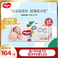 HUGGIES 好奇 金装纸尿裤XL码108片