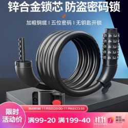 yaphtes 自行车锁密码锁死飞单车配件防剪电瓶车电动车钢缆锁山地车锁防盗锁配件骑行装备黑色