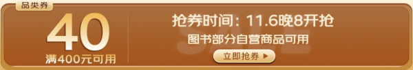 京东 图书嗨购日 自营图书