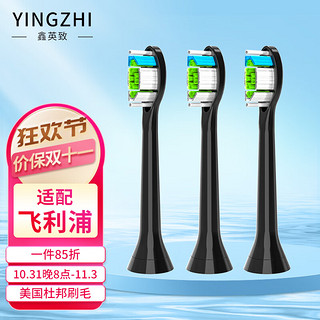 YINGZHI 鑫英致 HX6 电动牙刷刷头 白色 3支装 亮白型