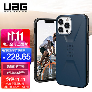 UAG iPhone13 Pro Max PC+橡胶手机壳 陨石蓝色