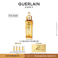 GUERLAIN 娇兰 帝皇蜂姿修护复原蜜0.5ml*4 30天内发货 限购1件