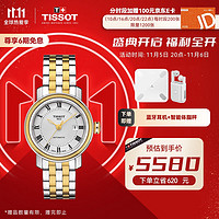 TISSOT 天梭 瑞士手表 港湾系列钢带机械女士腕表T097.007.22.033.00