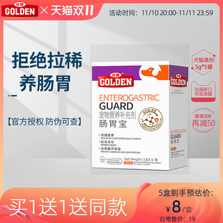 GOLDEN 谷登 猫咪益生菌狗狗布拉迪酵母菌调理肠胃宝拉稀腹泻呕吐宠物专用