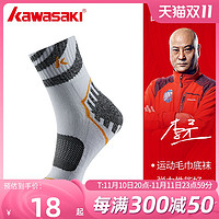 KAWASAKI 川崎 1双装川崎男士女士羽毛球运动袜跑步篮球毛巾底袜子透气吸汗