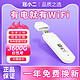 冠小二  随身WiFi－年享3600G全国流量（三网通）