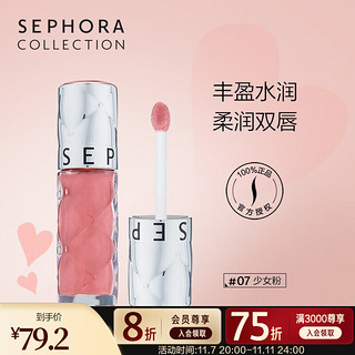 SEPHORA 丝芙兰 口红唇釉丰盈蜜润唇釉镜面唇釉唇彩唇蜜 新裸色唇膏 07,少女粉