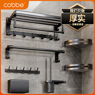 cobbe 卡贝 G01L054 A1 特惠款置物浴巾架 40cm