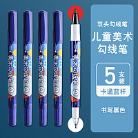 10日20点：M&G 晨光 美术勾线笔 5支装