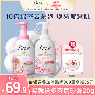 Dove 多芬 柔肤樱花沐浴露400ml*2