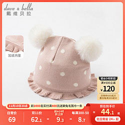 DAVE&BELLA 戴维贝拉 新款帽子冬装儿童女童宝宝可爱洋气加绒保暖套头帽