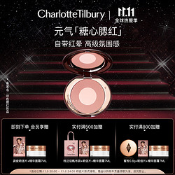 Charlotte Tilbury ct双色腮红彩盘 胭脂 PT枕边话8g哑光 知性粉 ct腮红 生日礼物送女友