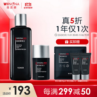 WINONA 薇诺娜 男士（WINONA MEN）舒爽修护水乳2件套(180ml修护水+50g焕能乳)-套装已含附件商品