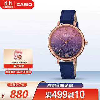 CASIO 卡西欧 手表 SHEEN系列时尚简约三针宇宙星空主题梦幻渐变色表盘防水女表  SHE-4548PGL-4A