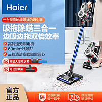 Haier 海尔 锂电无线吸尘器家用吸拖一体手持大功率强吸力室内除宠物毛发