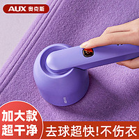 AUX 奥克斯 毛球修剪器剃毛器