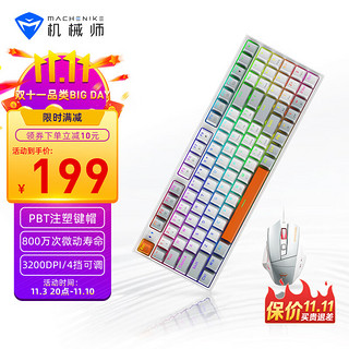 MACHENIKE 机械师 KM500键鼠套装 有线机械键盘鼠标套装 台式电脑笔记本键盘 有线鼠标 红轴 混光 白