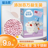 婴之素益生菌酸奶溶豆宝宝水果溶溶豆草莓蓝莓儿童零食无添加白糖