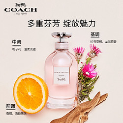 COACH 蔻驰 梦想之旅香水 40ml 香水礼盒