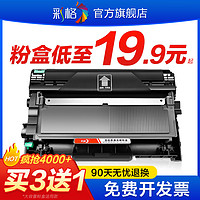 CHG 彩格 适用联想M7400Pro硒鼓M7605d LT2451h M7615dna兄弟7080d粉盒MFC7380 dcp7180dn 7480d 2260 TN2325硒鼓