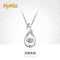 MyMiss 非常爱礼 生日礼物天鹅银项链跳动的心吊坠 表白纪念日送女友老婆