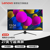 Lenovo 联想 Lecoo M2713 27英寸IPS显示器75hz全高清办公家用窄边框HDMI