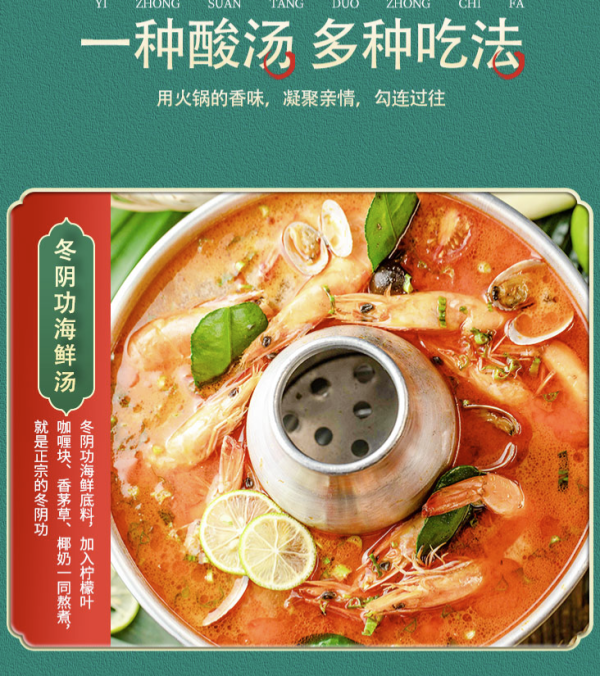 凯厘 贵州凯里红酸汤 480克*1瓶