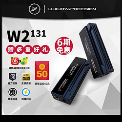 LUXURY&PRECISION 乐彼 W2 131手机小尾巴解码无损HiFi发烧便携耳放高音质