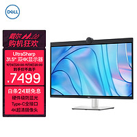 DELL 戴尔 UltraSharp 31.5英寸 专业显示器 4K IPS Black 防蓝光 Type-C全接口 内置音箱 HDR400 U3223QZ