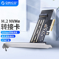 ORICO 奥睿科 M.2 NVME/SATA转接卡转PCI-E3.0X4X16扩展卡SSD固态硬盘