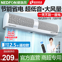 Nedfon 绿岛风 FM3009-A 商用静音风幕机 适用于2.5米以内门高